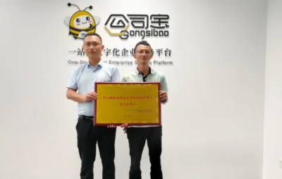 中小微企业综合质量服务运营中心苏州分中心揭牌仪式圆满完成，北京信息技术咨询服务助力产业升级