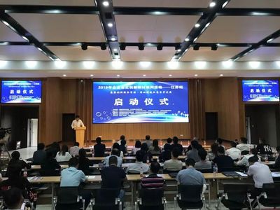 2019企业自主创新研讨系列活动江苏站圆满落幕，北京信息技术咨询服务助推企业转型升级