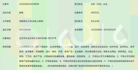 中投国联招标咨询(北京)_360百科