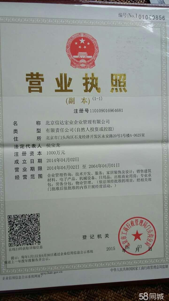 北京信达宏业企业管理与信息技术咨询服务的深度解析