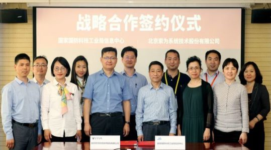 三强联手共筑智慧军工新生态 国防科工局信息中心、智慧军工联盟与索为系统达成战略合作